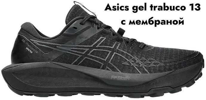 asic gel trabuco 13