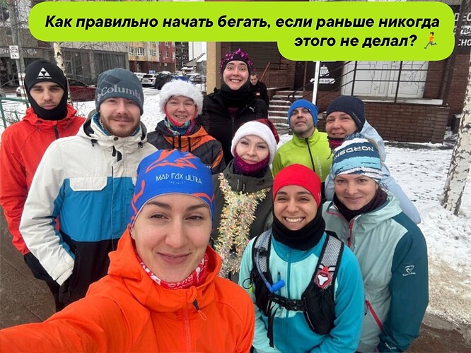Как правильно начать бегать, если раньше никогда этого не делал